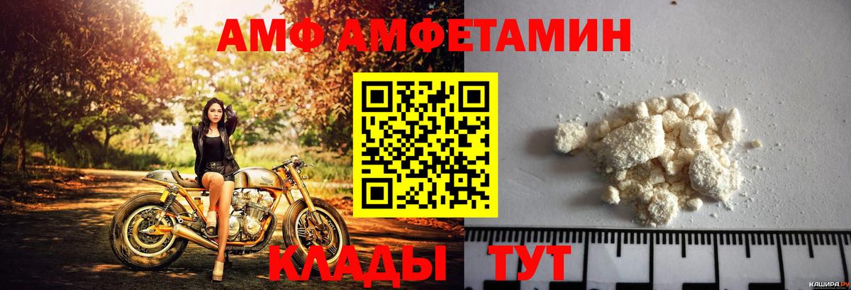 АМФЕТАМИН Premium Находка