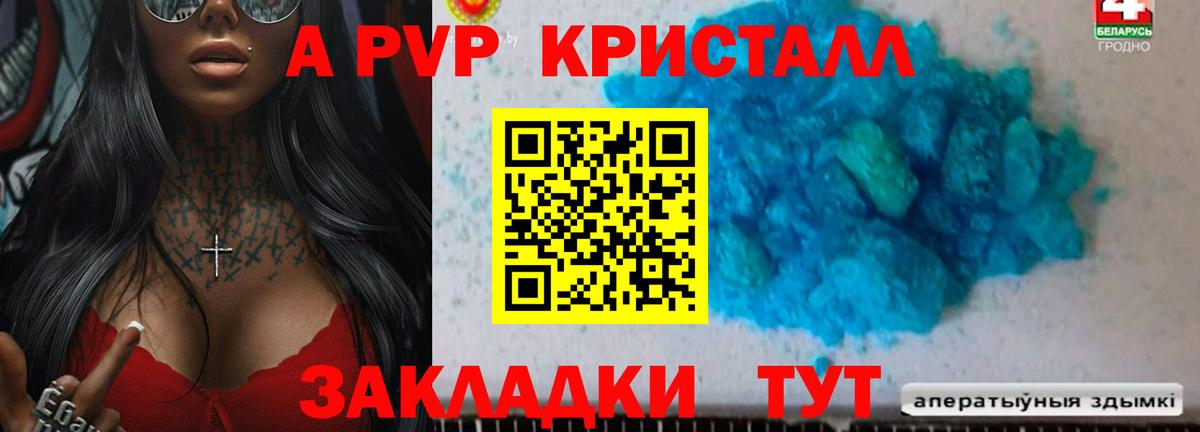 А ПВП VHQ  APVP  Вход с VPN  Находка  Alfa_PVP VHQ 