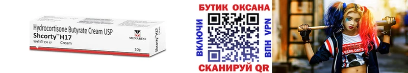 БУТИРАТ вода Находка