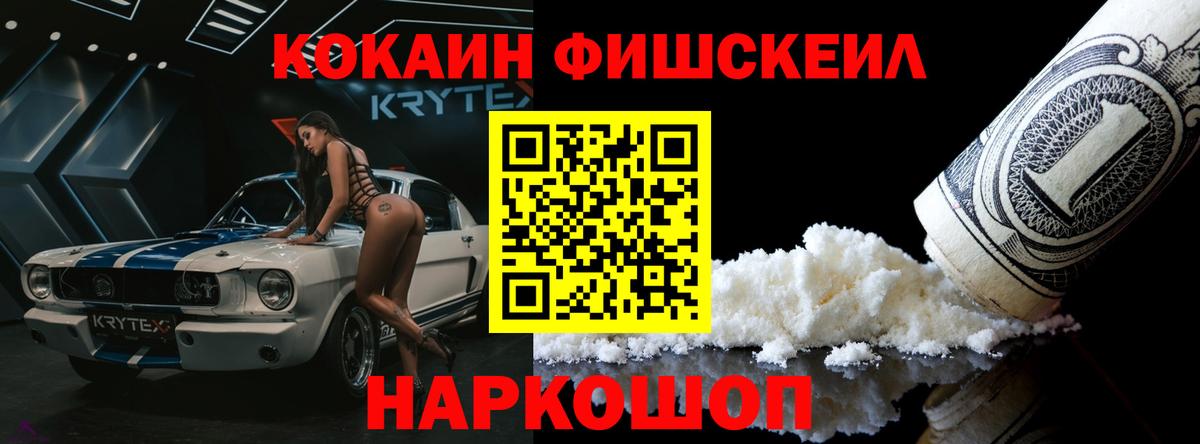 Cocaine 99%  Вход с VPN  КОКАИН Боливия  Находка 