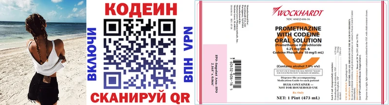Кодеин Purple Drank  где купить наркоту  Находка 