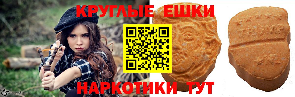 Находка  Экстази  MEGA зеркало  Вход с VPN  ЭКСТАЗИ круглые  Экстази 280 MDMA  где продают наркотики 