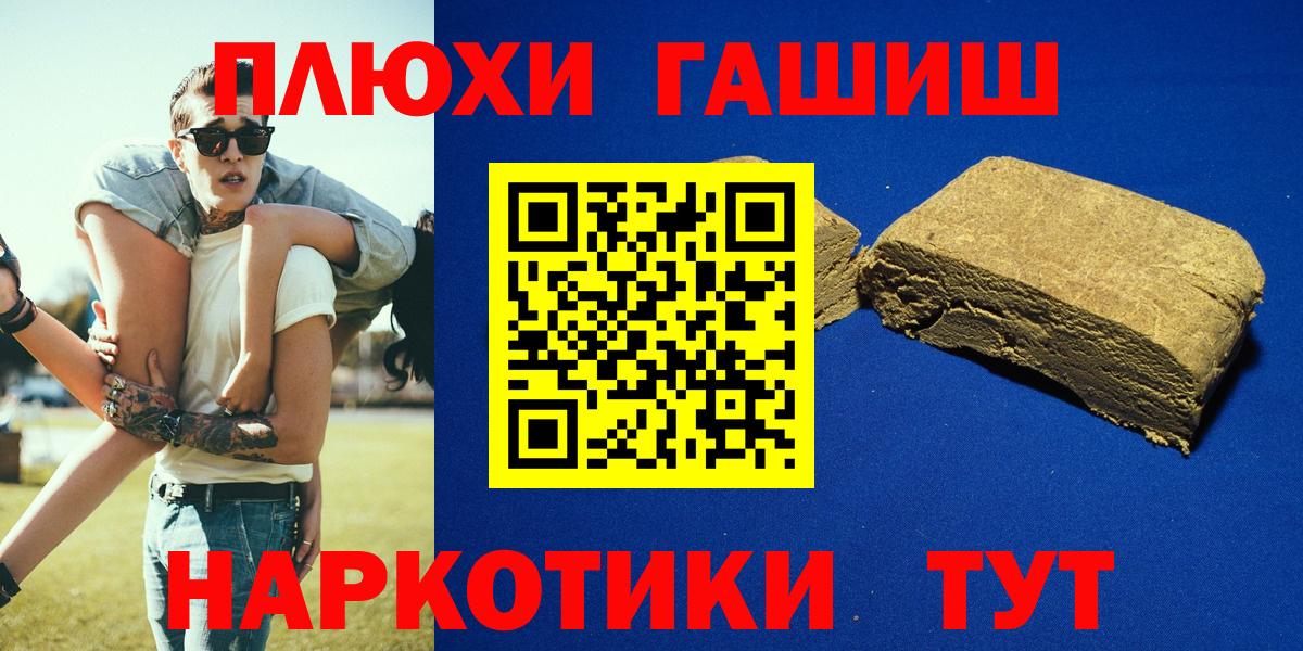 Находка  ГАШ индика сатива  Вход с VPN 