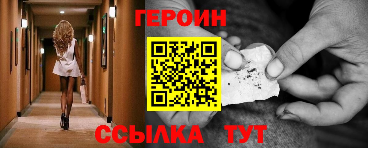 Героин Афган Находка