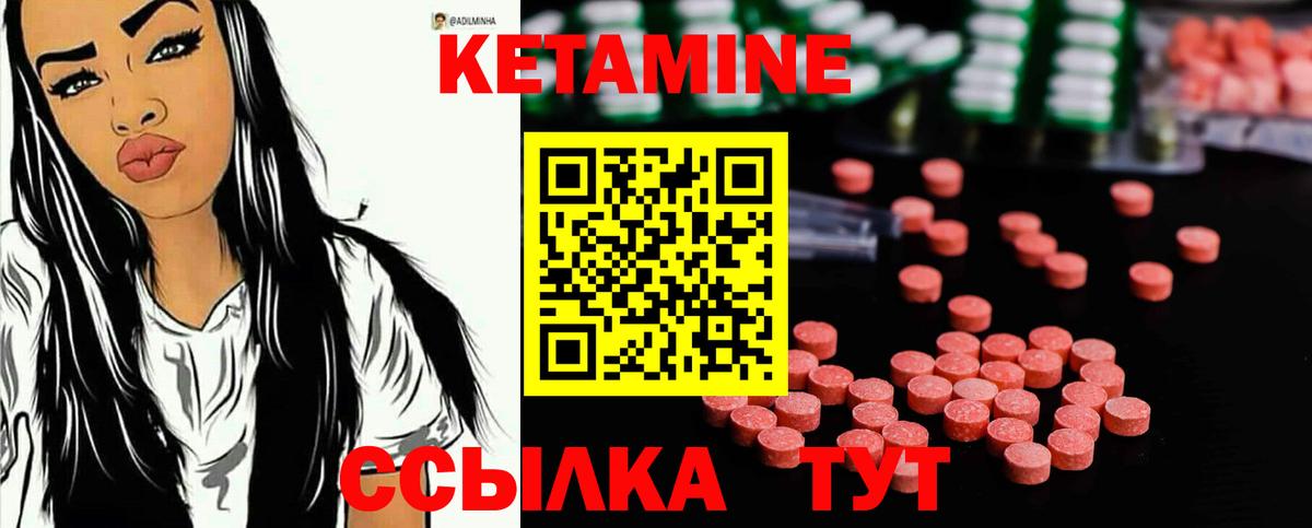 Кетамин VHQ Находка