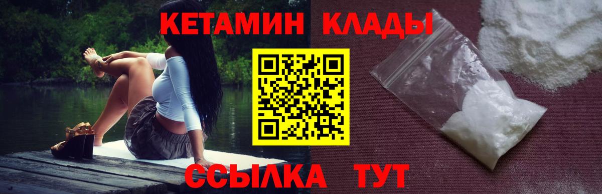 Находка  КЕТАМИН ketamine  Вход с VPN 