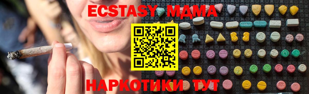 МДМА Molly Находка
