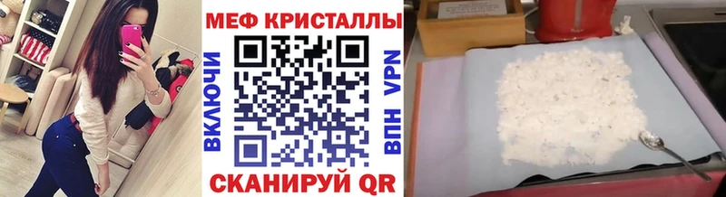 МЕФ mephedrone  что такое наркотик  Находка 