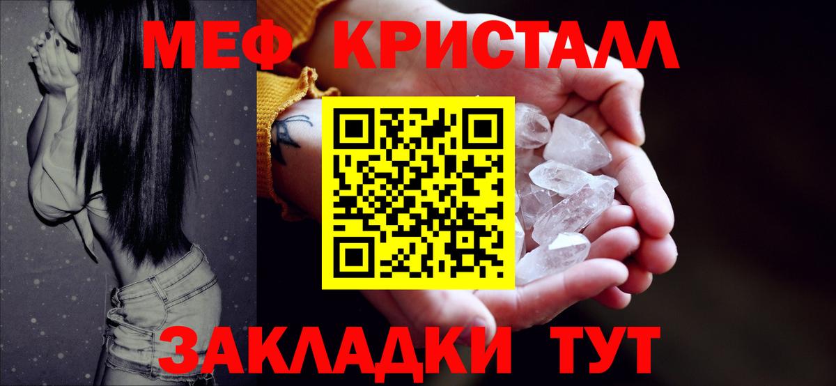Находка  Меф  МЕФ  Вход с VPN  МЕФ mephedrone 