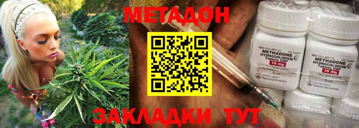 МЕТАДОН methadone  Метадон methadone  Находка  Вход с VPN 