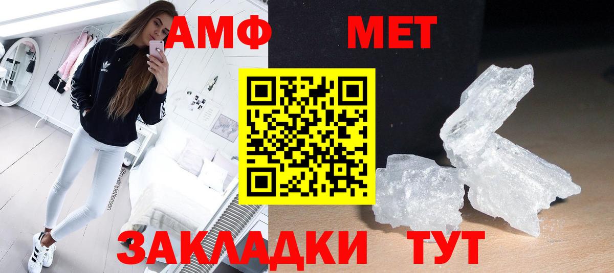 МЕТАМФЕТАМИН мет Находка