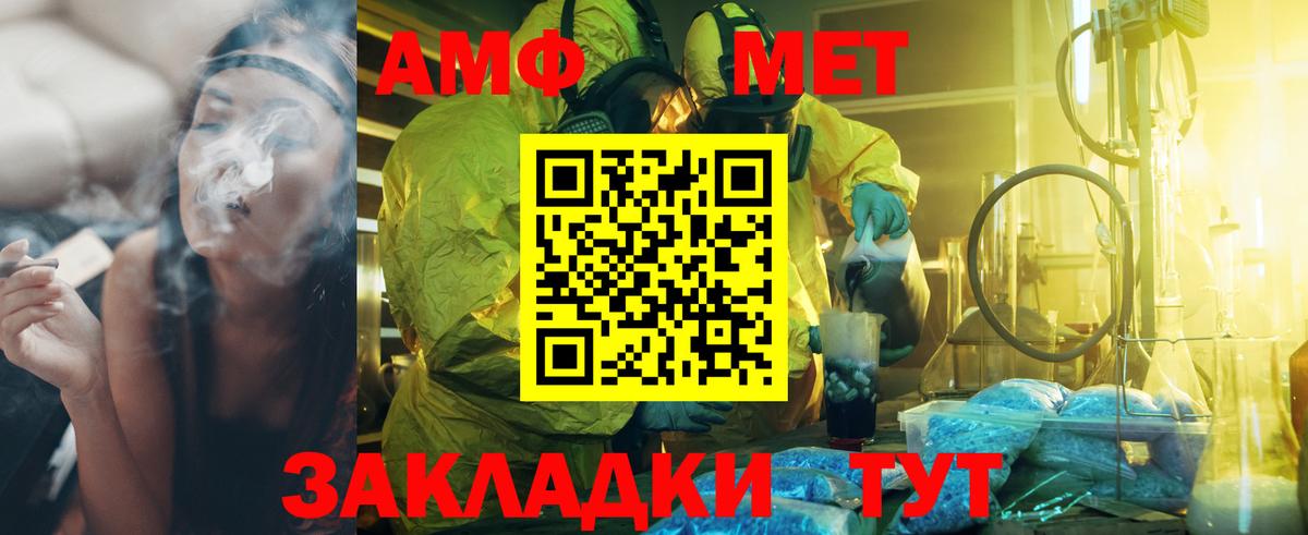 Первитин Methamphetamine  Вход с VPN  Первитин Methamphetamine  Находка 