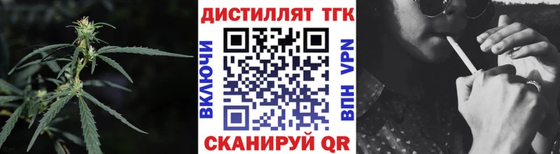 Дистиллят ТГК гашишное масло  купить   Находка 