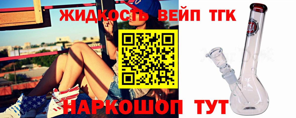 Дистиллят ТГК жижа Находка
